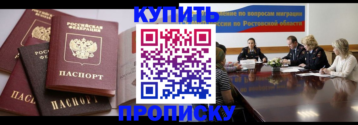 прописка поиск в Михайловске