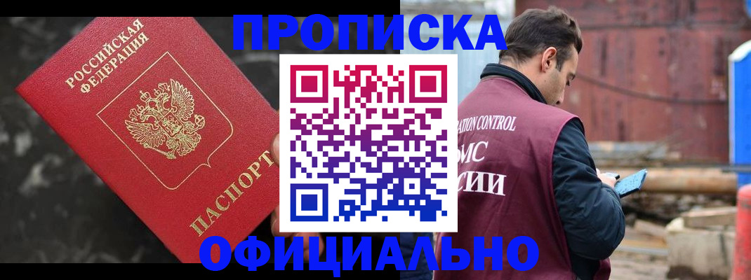 временная регистрация законно в Михайловске