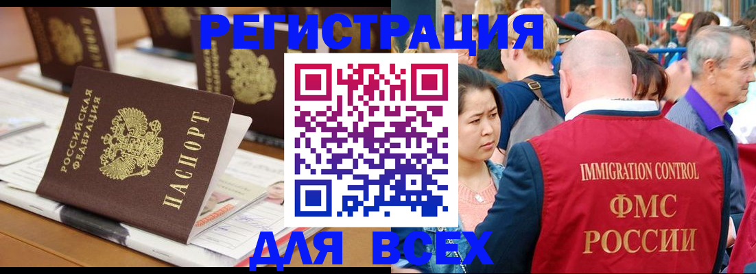 купить прописку в Михайловске
