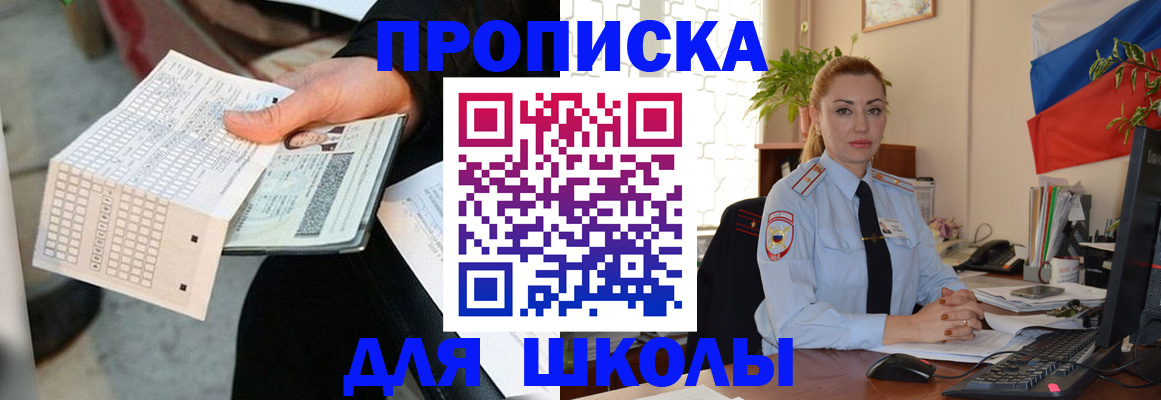 регистрация для дет. сада в Михайловске